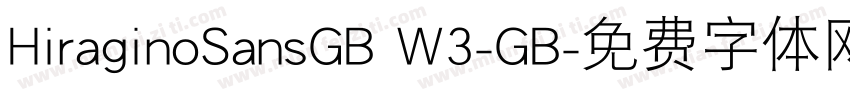 HiraginoSansGB W3-GB字体转换